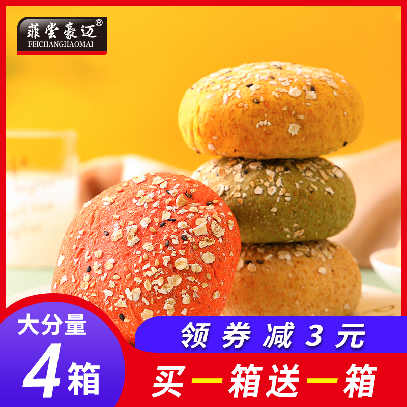 欧包无糖无油全麦面包整箱早餐代餐食品粗粮黑麦面包减专用肥谷物