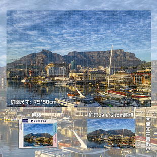 InGooooD景致1000片拼图木质成人南非开普敦DIY风景画挂墙画