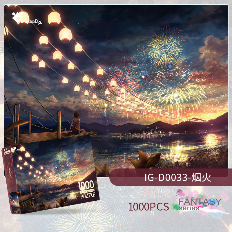 幻想1000片拼图夏日烟火绚丽灯火