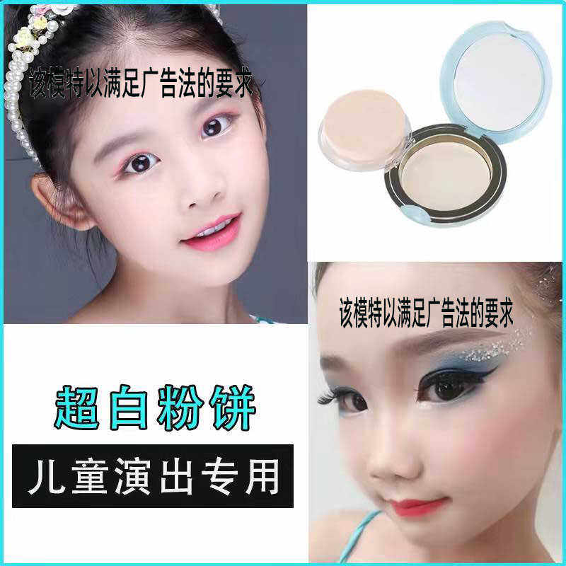 舞台演出粉饼舞台干粉保湿超白定妆遮瑕持久控油女生化妆干湿粉饼,彩妆/香水/美妆工具,粉饼,淘宝优惠券,粉丝福利购,淘宝优惠卷