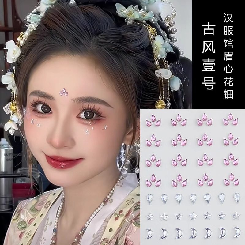 眉心钻贴钿舞台表演出汉服珍珠水滴红色白色脸贴造型泪钻贴脸平价