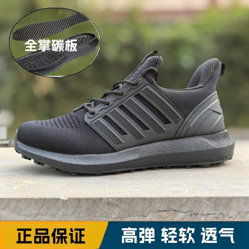 新式23消防体能训练鞋透气减震软底作训鞋碳板运动鞋越野跑鞋超轻
