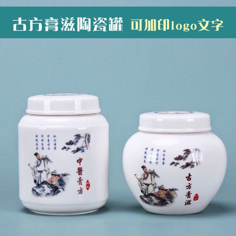 中医药陶瓷罐硅胶片药材密封罐