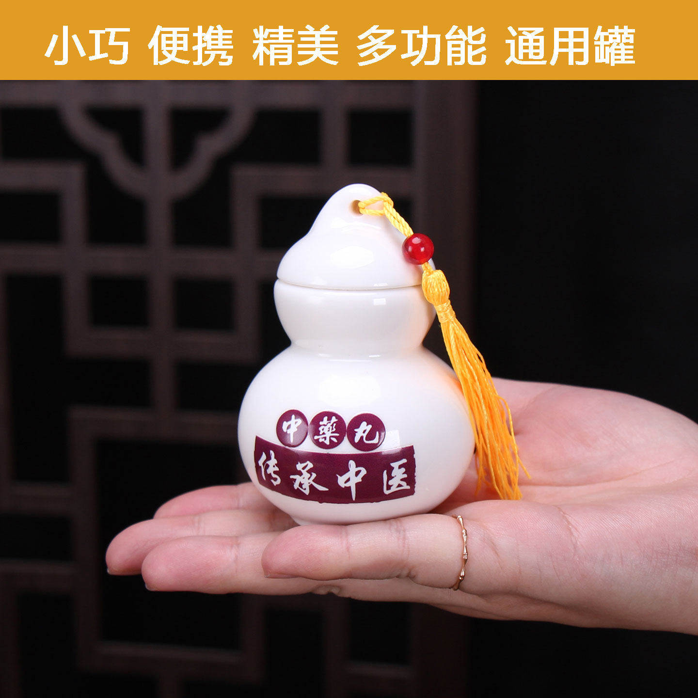 可定logo小葫芦罐陶瓷密封罐流苏