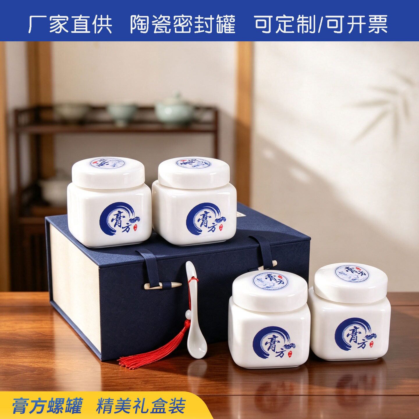 釉下彩膏方陶瓷罐中药材密封瓶