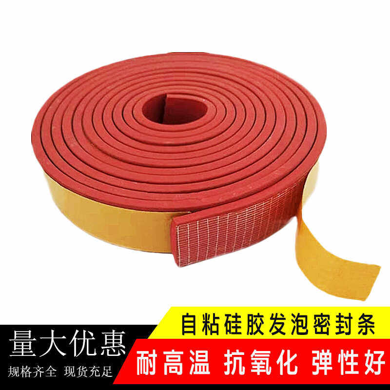 耐高温硅胶发泡密封条图片