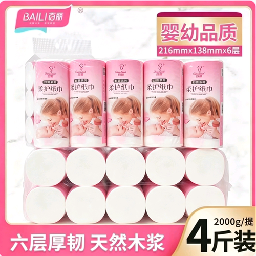 百丽月子6层木浆2000g卷纸
