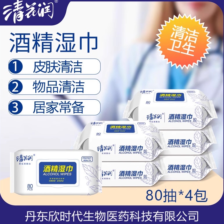 清花润大包酒精湿巾清洁消毒