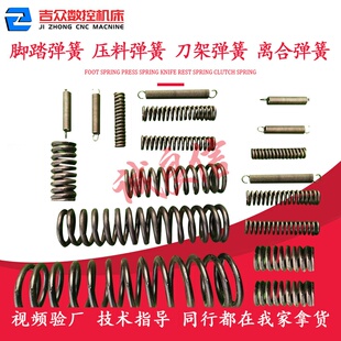 Q11机械剪板机配件弹簧拉簧大全 液压剪板机压脚弹簧压料缸热处理