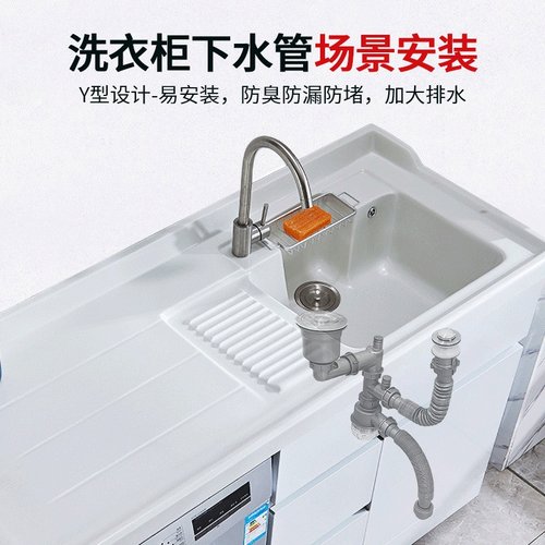 阳台洗衣柜单双槽下水器下水管道防返臭下水管下水器
