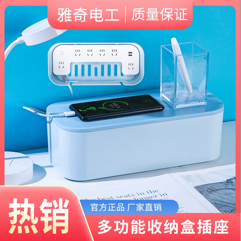 现货收纳盒理线盒插排遮挡盒桌面插线板电源线收纳插线板