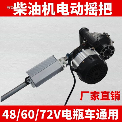 柴油机免摇启动器电动摇把手扶拖拉机三轮车启动手柄单缸配件