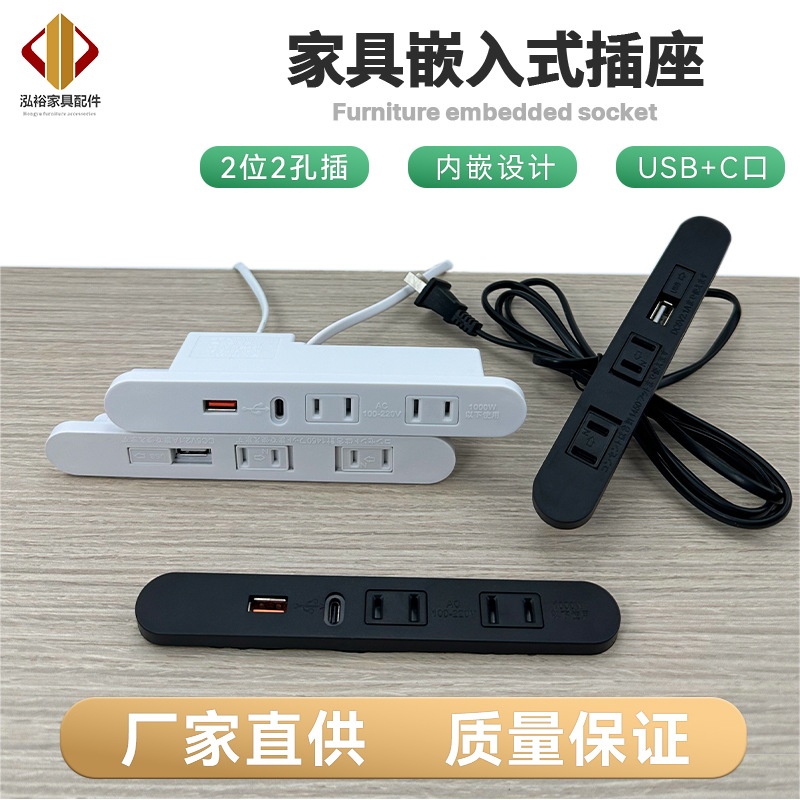 床头嵌入式插座桌面柜子茶几沙发条形内嵌USB隐藏排插带C口线插板