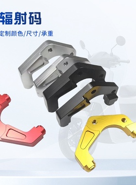 跨境RPM小辐射卡钳前200/220前刹车转接玛27芯小辐射前左装转接码