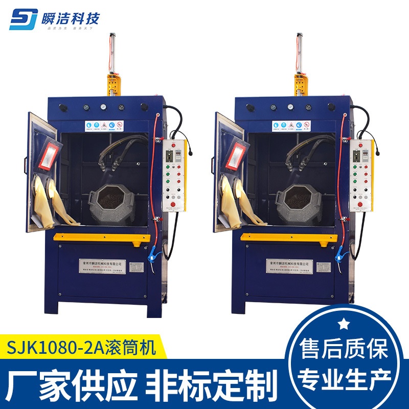 全自动小型滚筒式喷砂机五金模具除锈除尘喷砂设备手自一体喷砂机