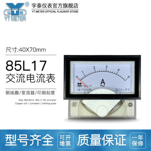 85l17交流电流表 10a 30/直入式200a指针仪表ac 40x70mm