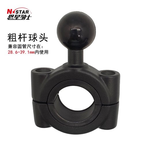跨境货源厂家Nstar摩托车粗杆球头后视镜球头支架配件一英寸球头