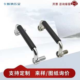 LS506折叠不锈钢包胶拉手 工具箱电柜把手实心工业机柜拉手 折叠式