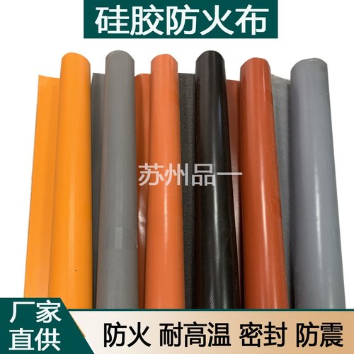 单面双面硅胶布 硅钛合金橡胶防火帆布高温排烟风机软连接用