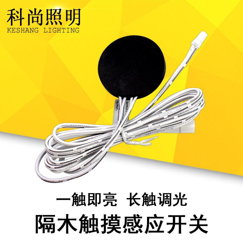 Выключатель касания перегородки