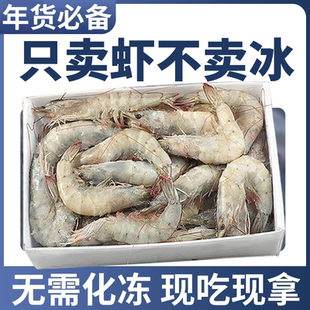 大虾鲜活特大号基围虾青岛海鲜生鲜冻虾白虾水产无冰速冻冷冻新鲜
