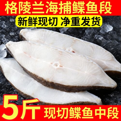 格陵兰海捕鲽鱼段宝宝辅食整箱
