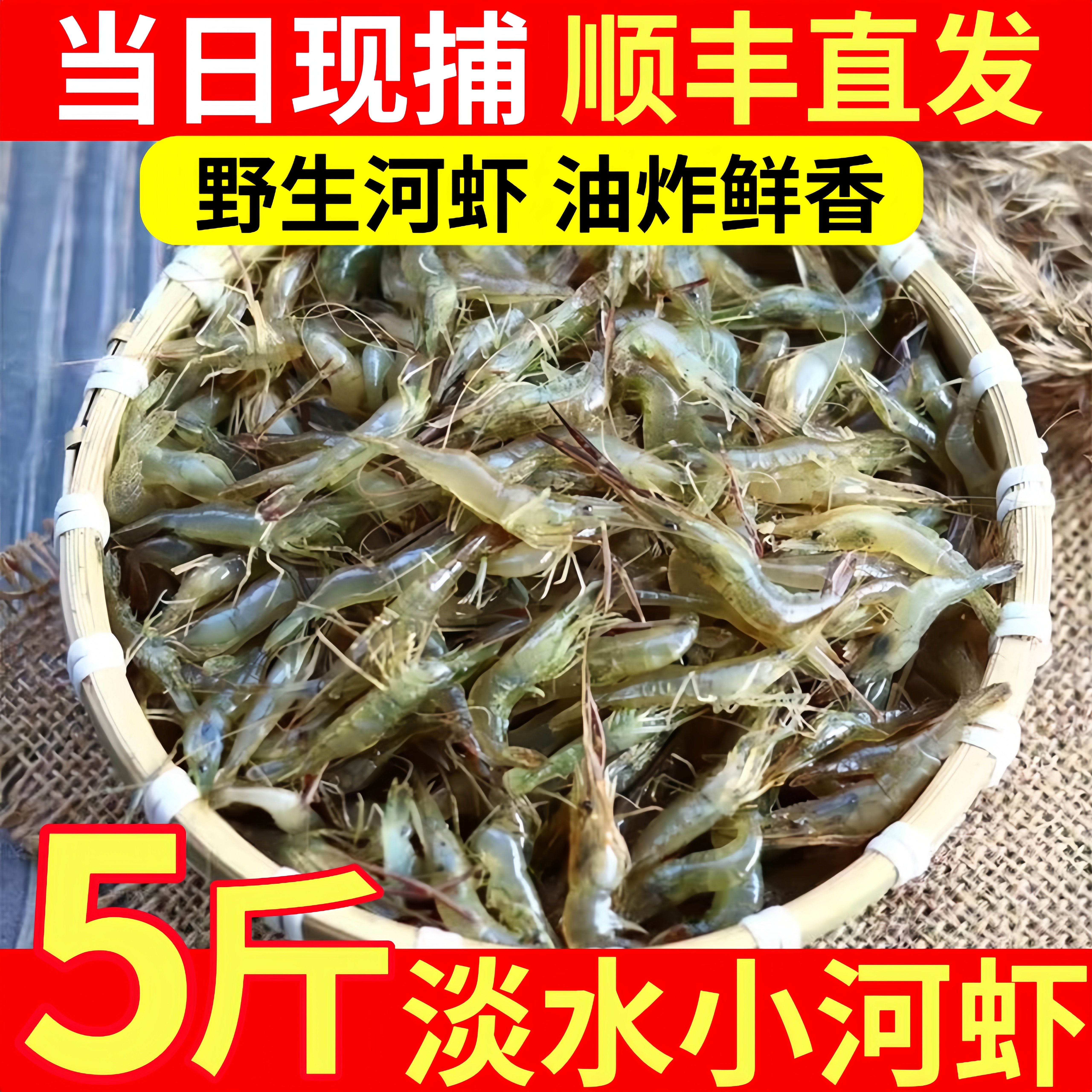 淡水小河虾小草虾小对虾天然虾湖虾小虾炸虾速冻商用整箱批发价