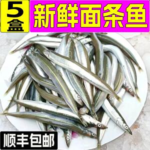 青岛面条鱼鲜活冷冻泥鳅鱼新鲜海捕小青鱼海鲜非沙丁鱼小银鱼顺丰