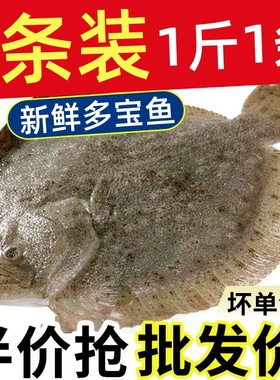 多宝鱼鲜活冷冻特大比目鱼海鲜水产鸦片鱼鲽鱼新鲜鲽鱼海鱼菱平鱼