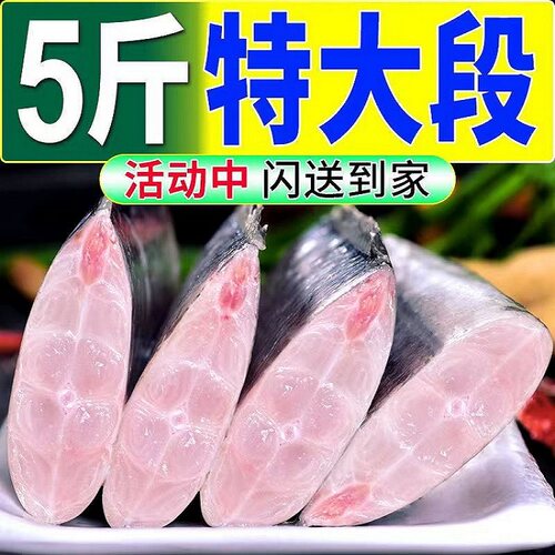 寰球邮鲜东海小眼带鱼中段5斤装