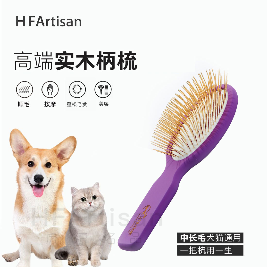 高端赛级宠物柄梳猫犬通用