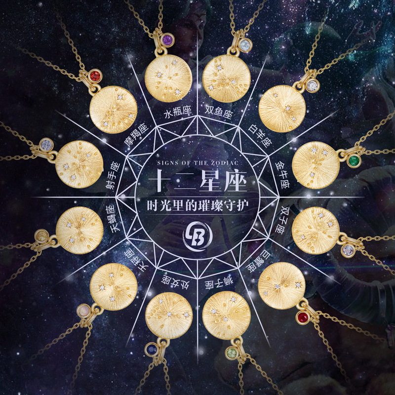 十二星座足金镶钻月亮项链