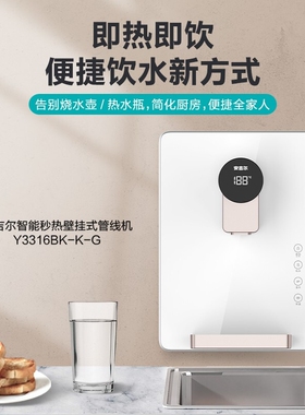 安吉尔即热管线机饮水机家用壁挂式速热直饮水机厨房温热小型3316