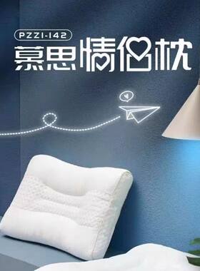单人枕套枕头颈椎睡眠学生宿舍成人按摩枕芯慕思健康睡眠枕幕思枕