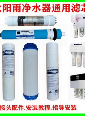 净水器滤芯TR50-B01/B02/B03/B04/B05/B13