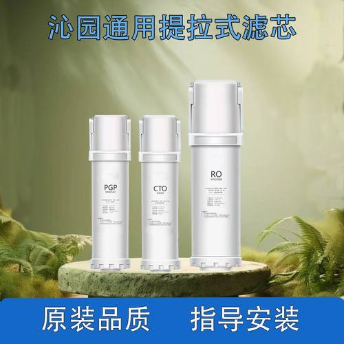 适配沁园净水器提拉式滤芯海王小白鲸KRL6913/6905/5007/5008PGP