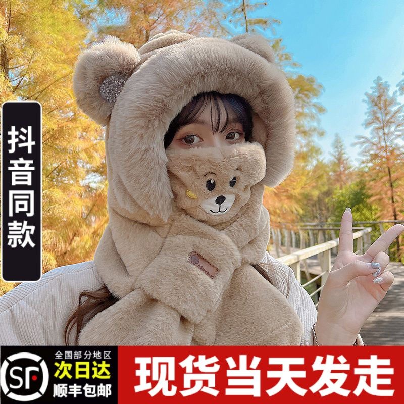 毛绒小熊帽子围巾一体女围脖可爱冬季百搭骑行保暖加手套护耳连帽,服饰配件/皮带/帽子/围巾,帽子,淘宝优惠券,粉丝福利购,淘宝优惠卷