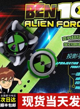 玩具男童少年骇客手表变身器保卫者发光投影手表2024年爆火的玩具