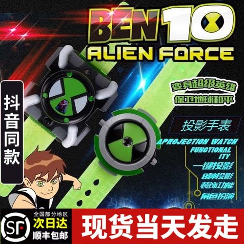 玩具男童少年骇客手表变身器保卫者发光投影手表2024年爆火的玩具