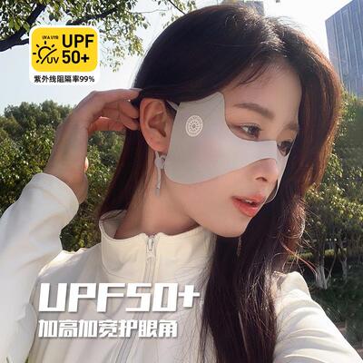 户外运动防晒口罩女防紫外线护眼角冰丝无痕蝴蝶面罩挂耳跑步专用