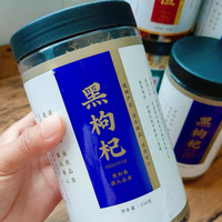 聚和泰黑枸杞子250g青海黑構(gòu)杞黑狗幾枸杞茶特級(jí)無(wú)野生寧夏