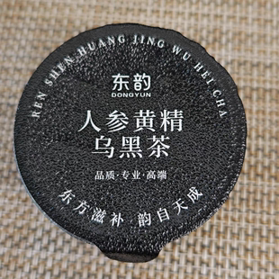 东韵人参黄精乌黑茶黑豆黑芝麻熬夜掉头发桑葚乌梅五黑茶乌发茶