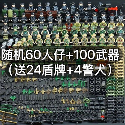 新款军事特警特种兵小颗粒人仔