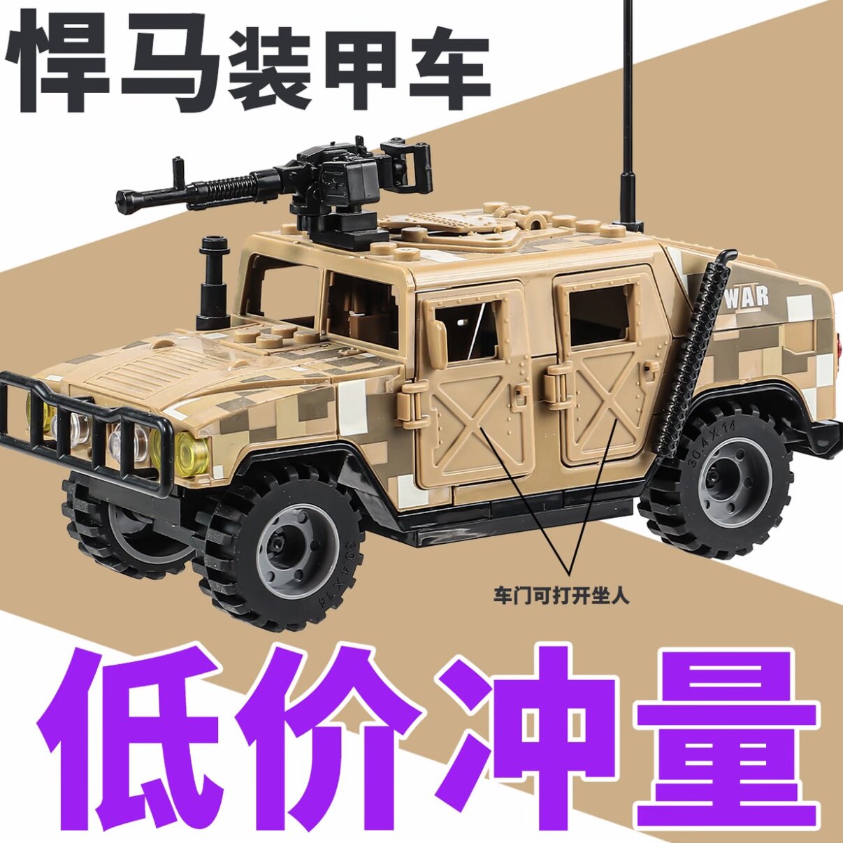 兼容乐高军事悍马装甲车积木玩具