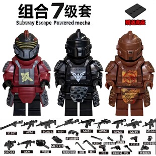 和平精英地铁逃生七级套轩辕黑鹰铁爪积木人仔益智拼装儿童玩具