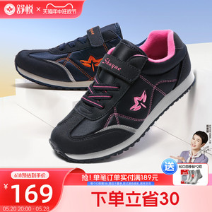 舒悦老人鞋官方旗舰店春秋款中老年妈妈鞋魔术贴休闲健步鞋旅游鞋