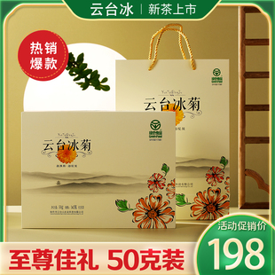 官方旗舰店 云台冰菊礼盒装 至尊佳礼 河南焦作怀菊花正品特产