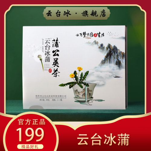 礼盒装蒲公英河南花草茶云台冰