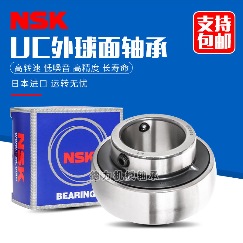 日本进口NSK外球面轴承UC201 UC202 UC203 UC204 UC205 UC206