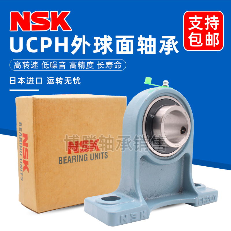 日本进口NSK带座轴承UCPH204 PH205 PH206 PH207 PH208 PH209 210